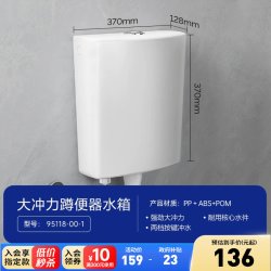 九牧 节水 蹲便器水箱套装