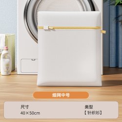 美丽雅 047761 衣物护洗袋 洗衣机专用网兜 40x50cm 防变形