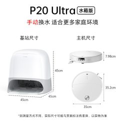 石头 P20 Ultra A1840RR 扫拖一体机 水箱版