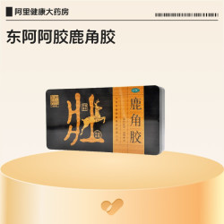 东阿阿胶 鹿角胶18块中药材官方山东旗舰店正品温膏肾益精虚劳补肾