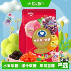 阿麦斯 阿麦斯 爆浆爆汁软糖228g