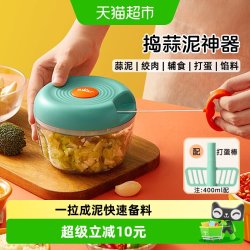 小熊 CX-D0007 手动搅碎机 400ml 绿色