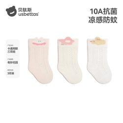 贝肽斯 宝宝袜子夏薄款透气新生婴儿男女宝宝中筒网眼棉袜不勒腿S