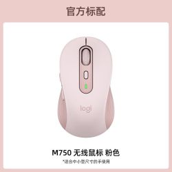 罗技 M750 M 蓝牙无线鼠标 2000DPI