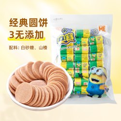 奥赛 山楂片经典饼片500g果丹皮条糕蜜饯点心酸甜开胃儿童零食开学