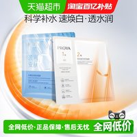 珀莱雅 弹润透亮青春精华双效面膜