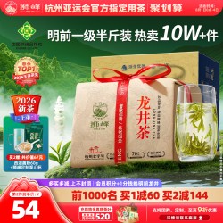 狮峰 一级 明前龙井 250g