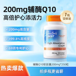 多特倍斯 高吸收辅酶Q10软胶囊
