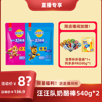 妙可蓝多 奶酪棒540g*2袋装水果味+原味+加赠钙多多90g