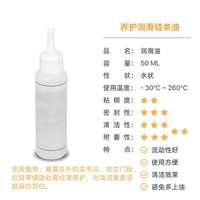 永久 链条油山地车自行车单车配件润滑油链子油机油保养套装公路车