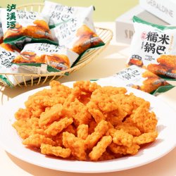 泸溪河 糯米锅巴咸蛋黄蟹黄零食小吃解馋追剧休闲办公室小包麻辣味