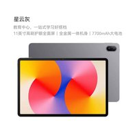 华为 MatePad SE 2024款 11.0英寸 HarmonyOS 平板电脑 8GB+128GB