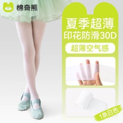 棉奇熊 儿童舞蹈袜春秋薄款跳舞练功专用打底袜白色连裤袜女童夏季打底裤