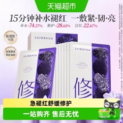 知话黑松露水光充盈面膜补水舒缓保湿修护透亮紧致抗皱滋润