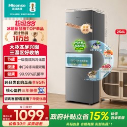 海信 256L升三开门三门小冰箱家用变频一级能效节能风冷无霜租房