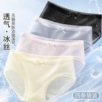 顶瓜瓜 夏季薄透冰丝裸感内裤清爽无痕抗菌