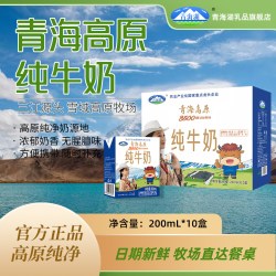 青海湖 高原牧场 纯牛奶