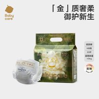 babycare 山茶轻柔系列 纸尿裤