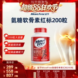  Move Free 益节 红瓶氨糖 200粒