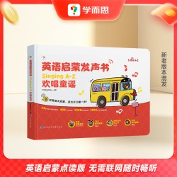 学而思旗舰店自然拼读英语启蒙发声书语感大启蒙触摸英语有声书幼小启蒙同步绘本会说话的早教点读有声书