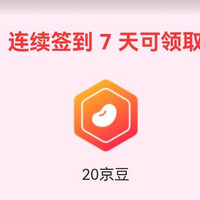 京东 PAPERBLANKS旗舰店连签七天领20京豆