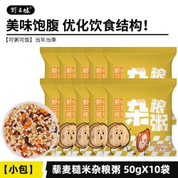 野三坡 三色藜麦米白藜麦高原粗粮即食青海五谷杂粮主食黎麦饭