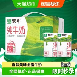蒙牛 3.2g蛋白质 纯牛奶