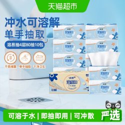 洁柔 棉柔感 抽纸