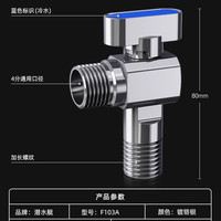 潜水艇 球阀大流量燃气热水器水阀直通全开关阀铜角阀冷热水三角阀