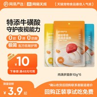 网易严选 肉满多猫条猫零食补水美毛猫咪零食拌粮0诱食猫条