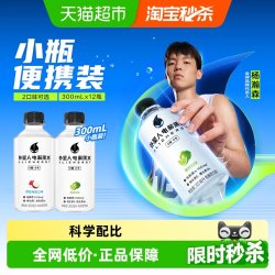 alienergy 外星人 大侦探同款电解质水300ml小瓶无糖MINI款 0糖0卡果味维生素饮料 300mL*12瓶（荔枝6+青柠6）