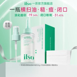 ilso 一苏韩国进口闭口水去痘控油舒缓保湿爽肤水女
