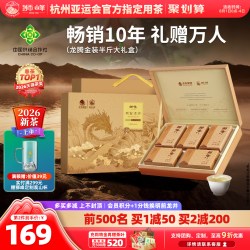 狮峰 2023新茶狮峰牌明前龙井绿茶叶特级礼盒装杭州长辈袋250g