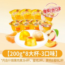 喜之郎 果肉果冻 4口味 200g*12杯（什锦味+蜜桔味+黄桃&蜜桃味+葡萄&苹果味）