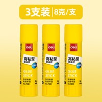 得力 高粘度PVP固体胶水 7092