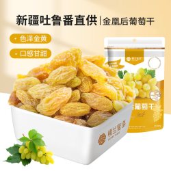 楼兰蜜语 金凰后葡萄干新疆无核葡萄干225g香甜水果干儿童零食