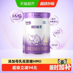 雀巢 超启能恩系列 儿童特殊配方奶粉 国行版 4段 850g