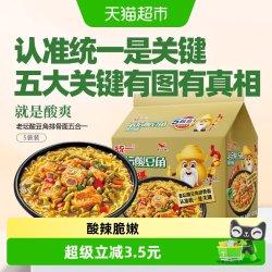 统一 老坛酸豆角排骨面