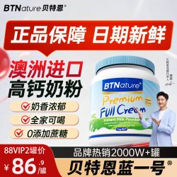 BTNature 全脂成人奶粉 1kg/罐