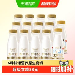 每日鲜语 详情领优惠|每日鲜语鲜牛奶185ml*11瓶+950ml高钙6种鲜活营养