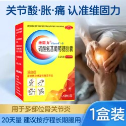 维固力 硫酸氨基葡萄糖胶囊关节炎官方旗舰店疼痛氨糖正品官方自营