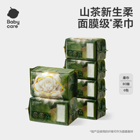 babycare 山茶新生柔绵柔巾 100%可降解 80抽*6包