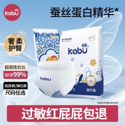 卡布 拉拉裤试用装尿不湿纸尿裤青花蚕丝蛋白精华护臀婴儿超薄透气