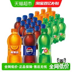 百事 可乐+美年达+七喜碳酸饮料 300ml*24瓶