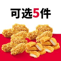 益禾堂 饿了么 达美乐比萨招牌人气1+1比萨套餐 兑换券