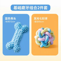 嬉皮狗 发声耐咬 宠物玩具 基础磨牙组合2件套