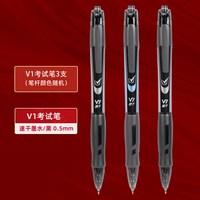 得力 V1 按动中性笔 黑色 0.5mm 12支装