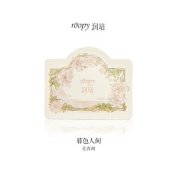 ROOPY U先试用超市请返回频道页加购-不支持单拍-润培护手霜暮色人间2g