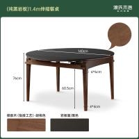 PLUS会员：源氏木语 纯黑岩板面 可伸缩折叠 0.9-1.4m 实木餐桌