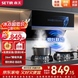 森太 B560抽油烟机 一级能效 26m3